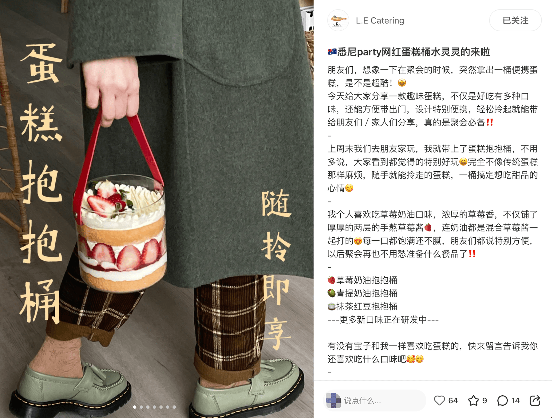 LE Catering result 2