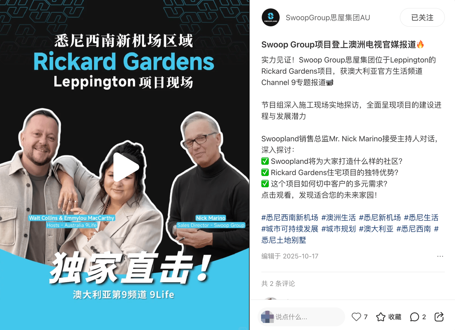 思屋集团 result 2