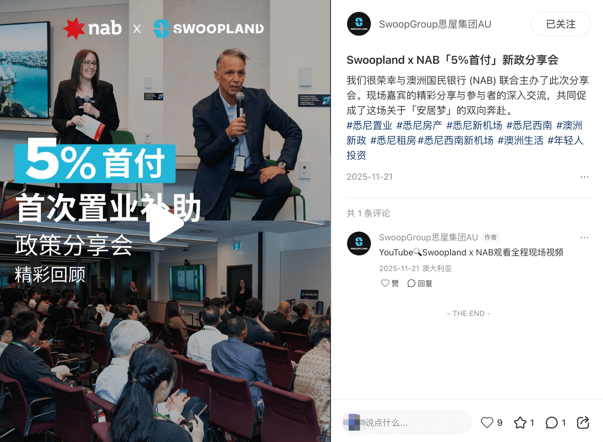 思屋集团 result 3